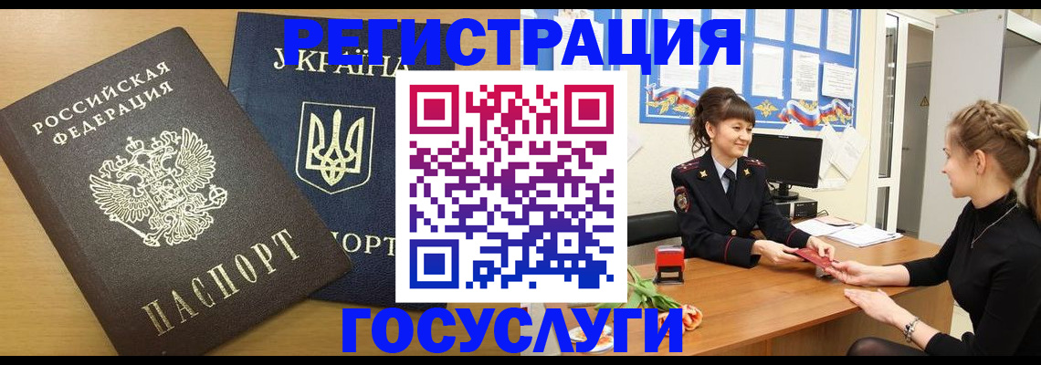 прописка законно в Костроме