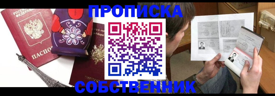 прописка гарантия в Костроме