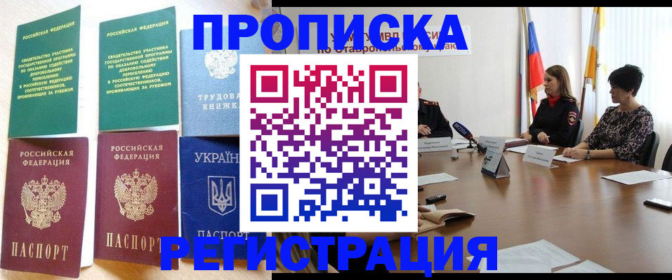 прописка для военкомата в Костроме