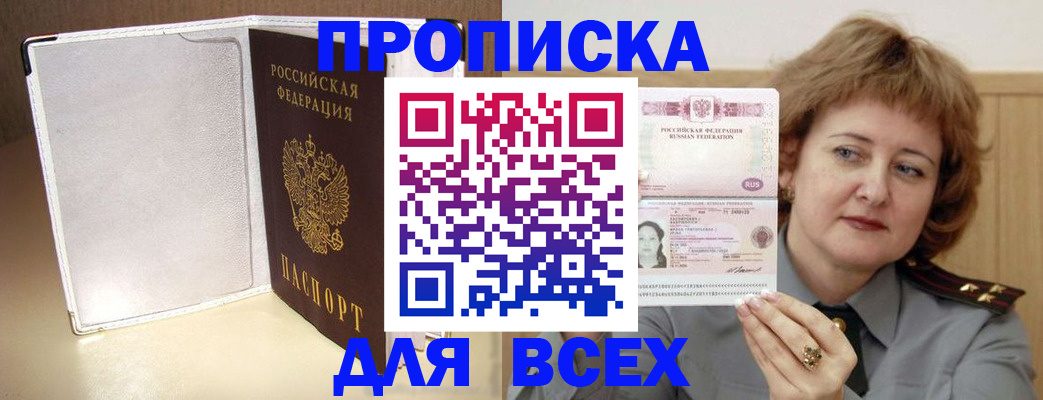 временная регистрация для всех в Костроме