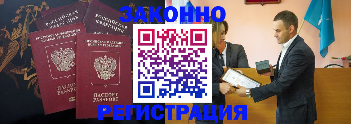 прописка штамп в Костроме